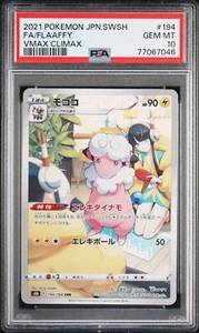 PSA10 Flaaffy 194 CHR 2021 Pokemon Japanese Vmax Climax モココ Character Rare Elesa - Picture 1 of 2