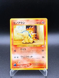 [LP-] Cyndaquil 155/113 Gold, Silver, New World - Pokemon Card Japanese - Bild 1 von 3