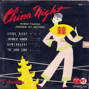 Japanese Extended Play “45 “ RPM CHINA NIGHTS BB- 1 - Foto 1 di 2