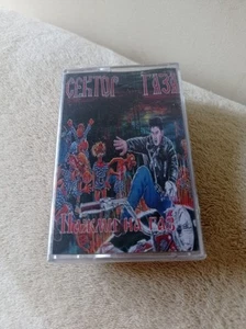 SEKTOR GAZA "Нажми На Газ" cassette tape сектор газа юрий хой - Picture 1 of 3