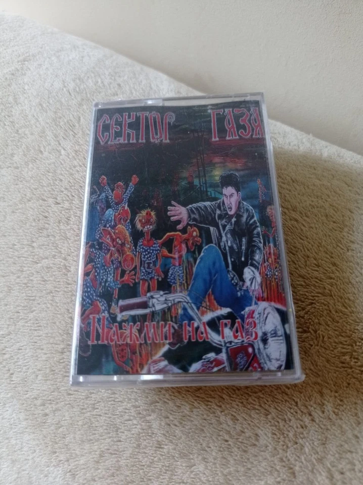 SEKTOR GAZA "Нажми На Газ" cassette tape сектор газа юрий хой - Image 1 of 3