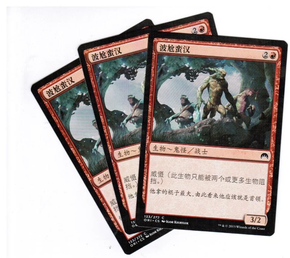 3x Boggart Brute Magic Origins Chinese Unplayed NM cards Freshpack  - Image 1 of 1