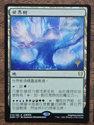 The World Tree (T-Chinese Promo Pack) Misprint: Misaligned Mana Symbols - Image 1 of 4