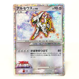 Carta Pokemon Arceus Lv.100 022/022 Holo Movie Promo TCG Giapponese - Foto 1 di 11