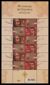 Ukraine 2010 - Mi-Nr. 1117-1118 ** - MNH - KLB - Kosakenhetmane (I) - Bild 1 von 1