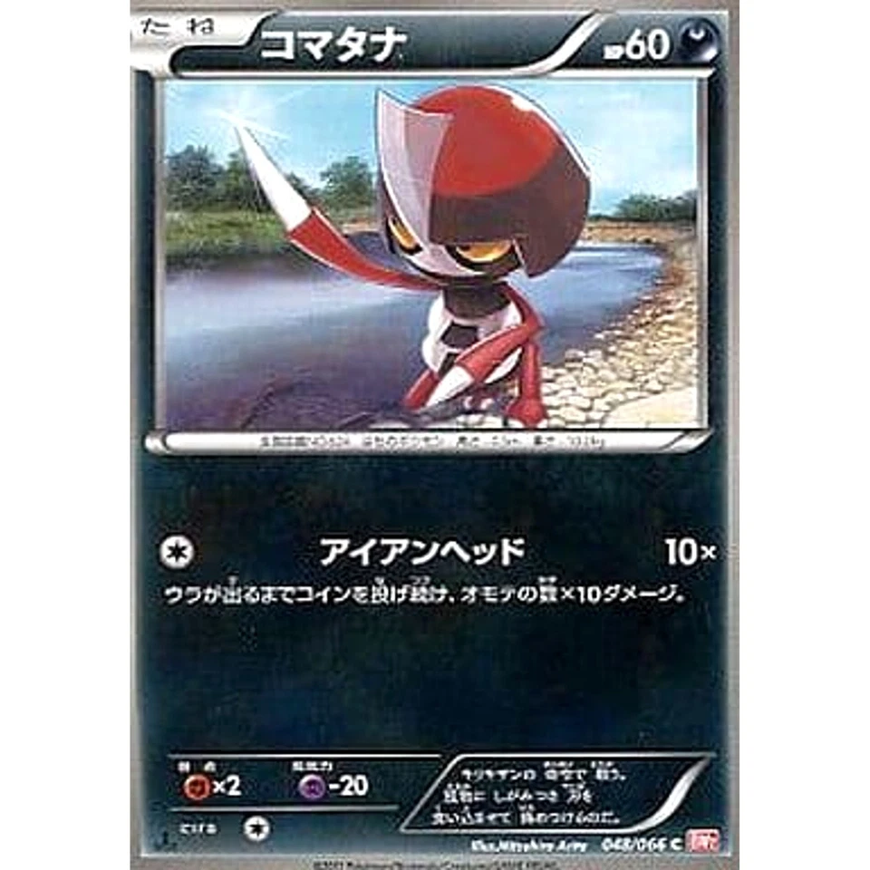 Pokemon Pawniard C 048/066 BW2 Red Collection Japanese Card - Image 1 of 4