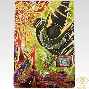 Cell UR UGM5-062 Japanese Super Dragon Ball Heroes - EX - Picture 1 of 2