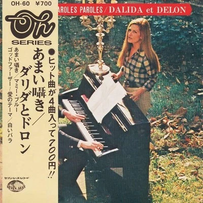 Dalida Et Alain Delon - Paroles Paroles (VINYL) - Image 1 of 3
