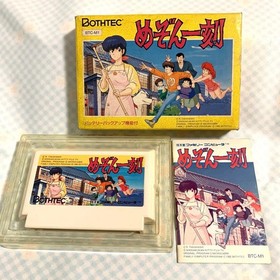 Maison Ikkoku Famicom Game - Box & Manual , Tested