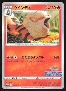 Pokémon Japanese Arcanine 338/S-P Illustration Contest 2022 Promo NEAR MINT - Bild 1 von 2