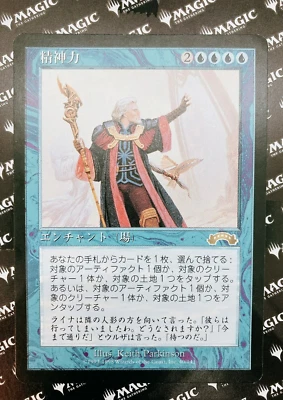 Magic the gathering Mind Over Matter Exodus 40/143 Regular Rare - Image 1 of 4