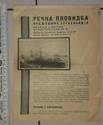KINGDOM YUGOSLAVIA RIVER CRUISE Ship CATALOG POSTER 1930s brochure ADVERTISE