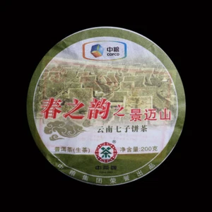 2011 Spring Charm of Jingmai Mountain Pu-erh Pu'er té crudo pastel Qizi 200 g - Imagen 1 de 9