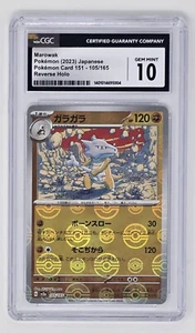 Marowak (105/165) CGC 10 (2023) Pokemon Japanese "Master Ball" Holo S&V:151 - Bild 1 von 2