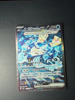 Wellspring Mask Ogerpon ex 127/101 Sv6: Transformation Mask Holo (Japanese) - Image 1 of 2