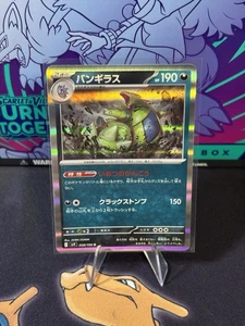 Tyranitar 058/100 Sv9: Battle Partners Holo (Japanese) - Picture 1 of 2