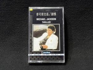 Michael Jackson Thriller Taiwan Ltd Edition Cassette Sealed 1990 RARE & Card - Picture 1 of 6