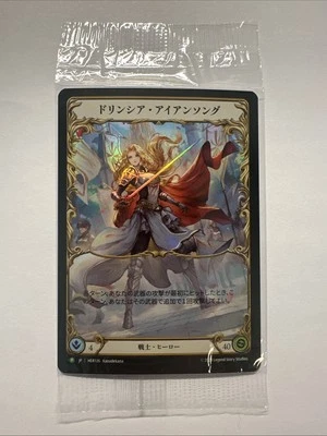 Dorinthea Ironsong | RF EA | Japan Exclusive Promo | HER126 | Flesh and Blood - Image 1 of 2