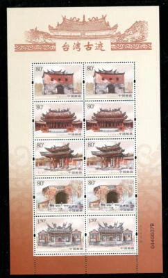 CHINA (PRC) 3420, 2005 TAIWAN HISTORIC STRUCTURES, SHEET OF 10,  MNH  (CHI071K) - Image 1 of 2