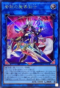 Yugioh AGOV-JP045 Superare il Pendolo Segreto - Foto 1 di 2