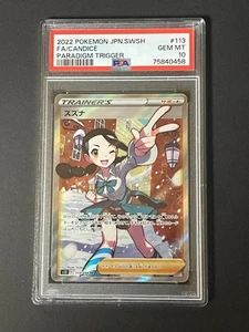 PSA 10 Candice s12 113/098 SR Paradigm Trigger Pokemon Japanese 2022 - Picture 1 of 2