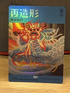 Mtg Secret Lair Sakabashira — Resculpt Golden Signature Bonus— Foil —NM - Bild 1 von 1