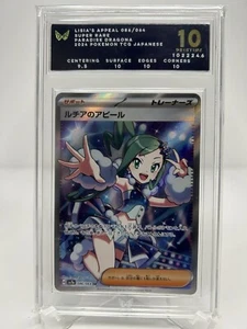 ARK 10 Pokémon Lisias Appeal Japanese 86/64 Paradise Dragona - Picture 1 of 2