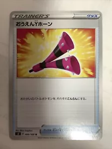 Pokémon TCG Yell Horn S3 089/100 Regular Uncommon Japanese - Picture 1 of 2