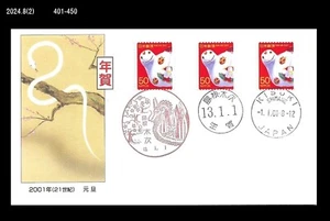 New Year's Greeting,Zodiac,Year of Snake,Japan 2001 Cover - Picture 1 of 1