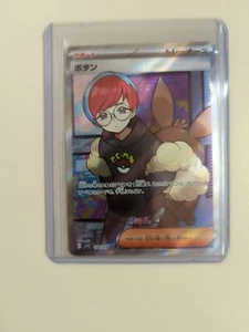 Pokemon Card Japanese - Penny SR 100/078 SV1S Scarlet ex - Picture 1 of 2
