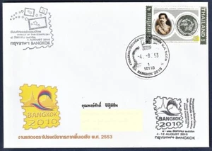 Philatelic Cover - 2010 National Communications Day - Issue date 04-08-2010 - Picture 1 of 1