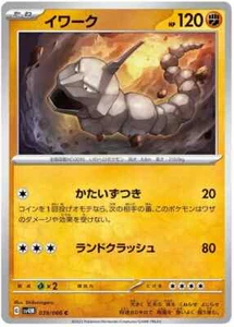 Pokemon - Onix 39/66 - Future Flash - Japanese - Picture 1 of 1