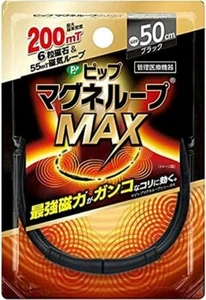 PIP Magneloop MAX 200 starke magnetische Kraft: Nackenschmerzen Steifheit schwarz 50 cm - Bild 1 von 4