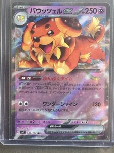 Dachsbun ex 046/102 RR SV7: Stellar Miracle Japanese Pokemon - Picture 1 of 1