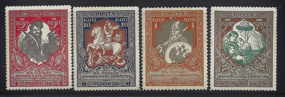 Russia. Charities with the War of 1914-1917. 1914. Scott B5-B8. MLH (BI#8A) - Image 1 of 1