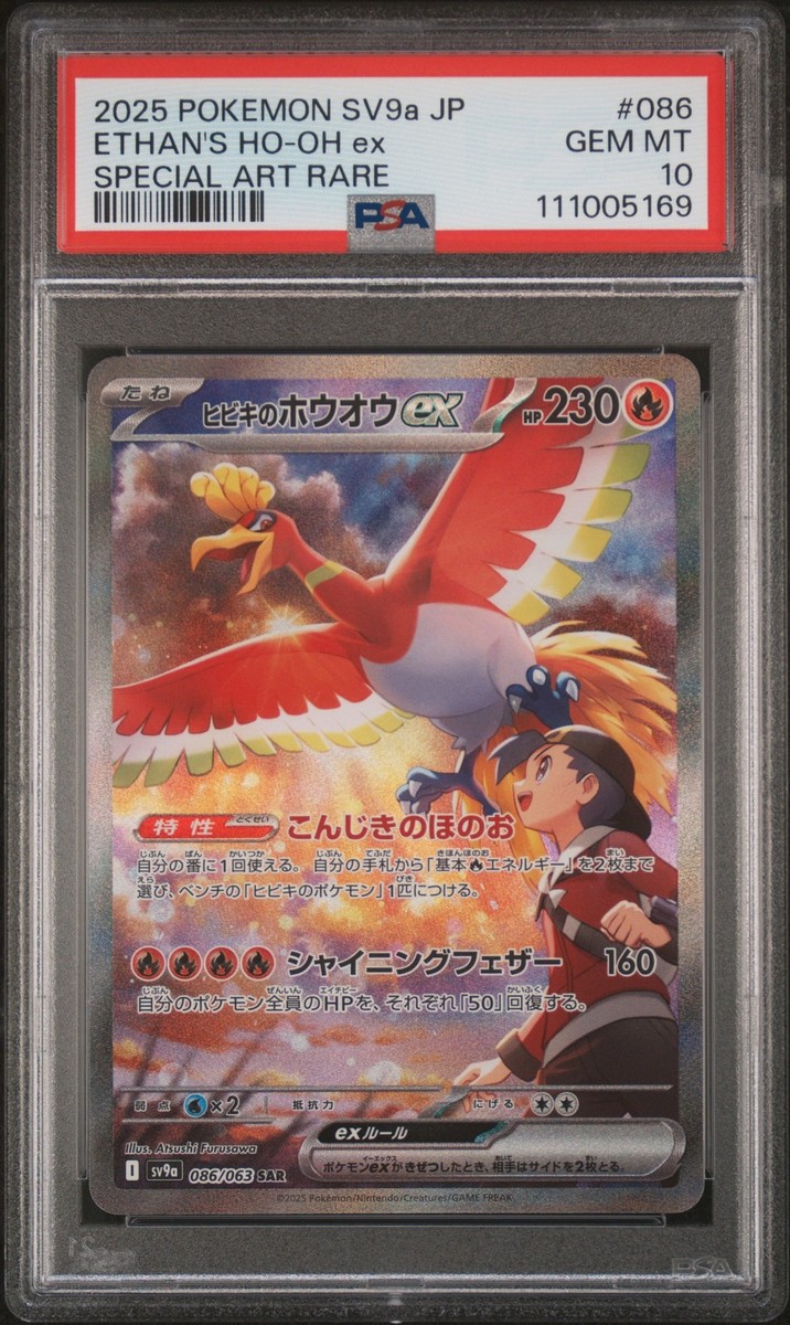 Ho-Oh Pokémon TCG Professional Sports Authenticator (PSA Ho-Oh Pokémon TCG Professional Sports Authenticator (PSA