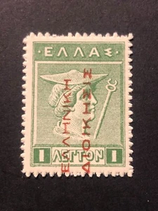 Greece 1912-13 GREEK ADMIN. carmine ovpt rd. up, 1 Lept. litho VL 287 cv$26 MNH - Picture 1 of 2