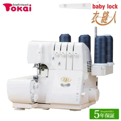 Baby Lock Sewing Machine Garment Seamless BL550FN JUKI Domestic Made in Japan - Image 1 of 2
