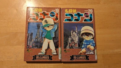 Case Closed Manga Japanese Vol 19, 20 - Image 1 of 2