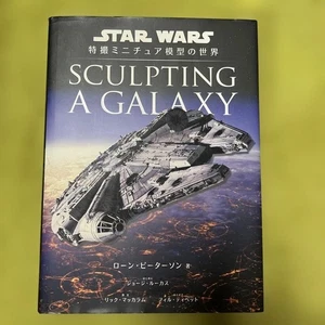SCULPTING A GALAXY: THE WORLD OF STAR WARS SPECIAL EFFECTS MINIATURE MODELS - Photo 1/8