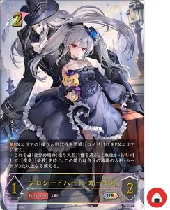 Shadowverse EVOLVE card BP16-U01 UR Proceed Heart Orchis Japanese - Picture 1 of 2