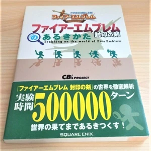 Fire Emblem The Sword of the Sealed Sword clarification book, Japanese, with obi - Picture 1 of 2