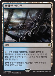 [NM] MTG Korean, Khans Of Tarkir, 1 x Polluted Delta - Picture 1 of 1