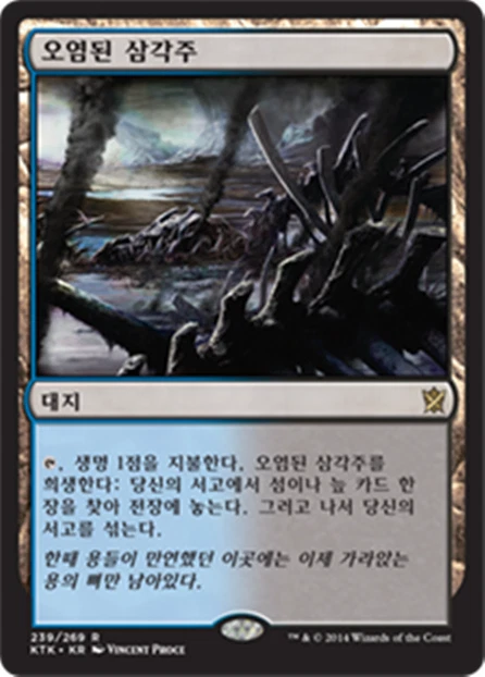 [NM] MTG Korean, Khans Of Tarkir, 1 x Polluted Delta - Image 1 of 1