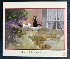 300pc Kiki's Delivery Service Jigsaw Puzzle - Ensky Studio Ghibli Japan Jiji Cat - Foto 1 di 3