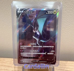 Pokemon Juego de Cartas Coleccionables Espada y Escudo Chino cs4.5C 071 SR Noivern V Tarjeta Holo - Imagen 1 de 3