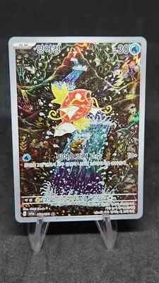 Magikarp AR NM sv1a Triplet Beat Pokemon Card Korean Magikarp  Alt art Korean - Image 1 of 4