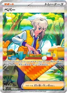 Arven SAR 104/078 sv1V Scarlet & violet ex MINT HOLO Pokemon Card Japanese - Picture 1 of 3