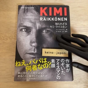 Kimi Raikkonen Winnow Your Words Book The Unknown Kimi Raikkonen F1 Japanese - Imagen 1 de 11