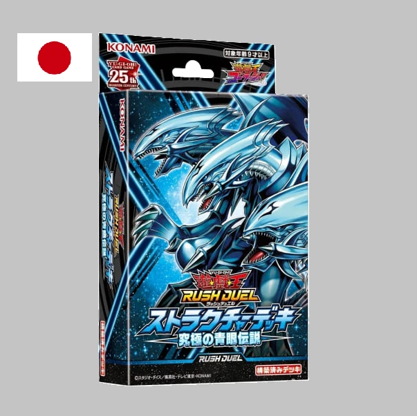[JP] Yu-Gi-Oh! - Rush Duel: Structure Deck: The Ultimate Blue-Eyed Legend - OVP - Bild 1 von 1